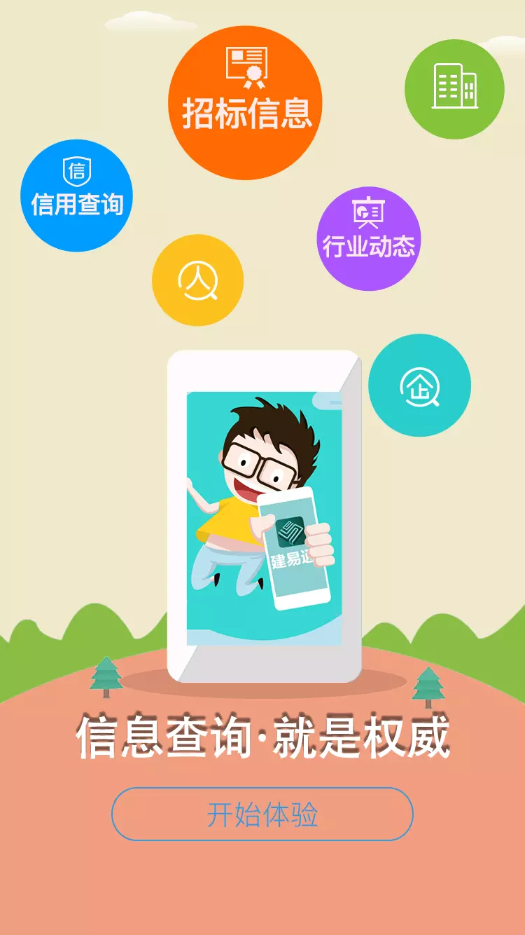 ͨapp_ͨ v2.6.0 ֻ
