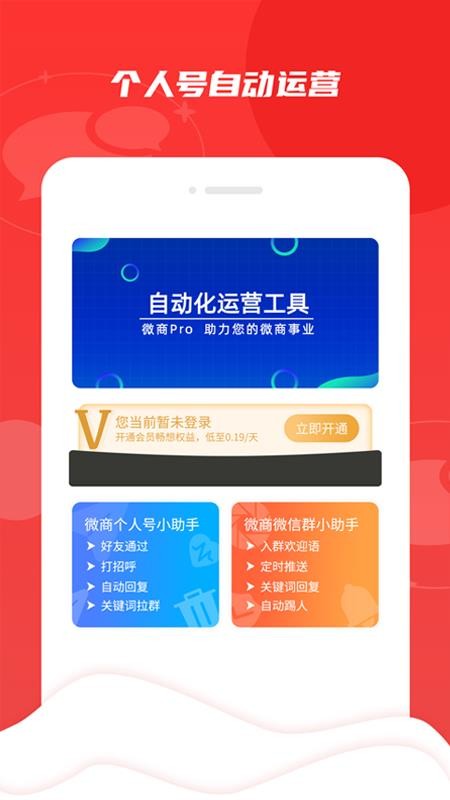 ΢proapp_΢pro v1.0.1 ֻ