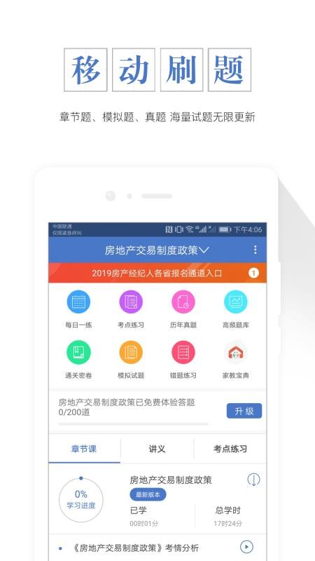 ز׼app_ز׼ v4.60 ׿