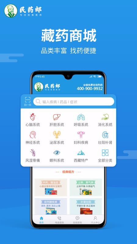 ҩapp_ҩ v0.0.18 ׿