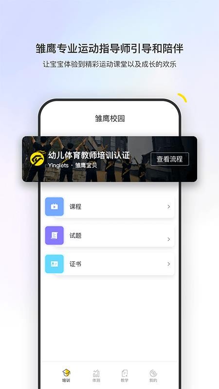 ӥУ԰app_ӥУ԰ v1.1 ֻ