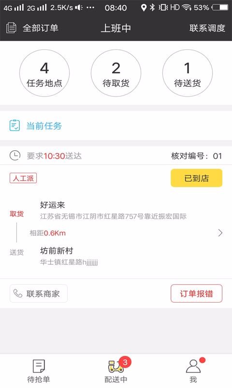Ҹʥapp_Ҹʥ v7.3.5 ׿