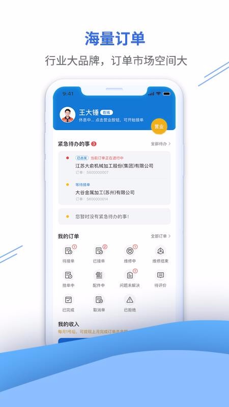 λԵʦapp_λԵʦ v1.1.4 ׿
