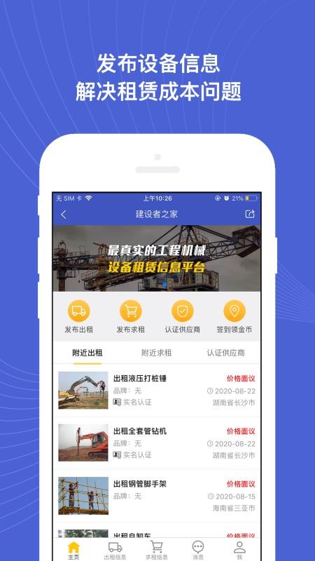 ֮app_֮ v1.0.8 ֻ