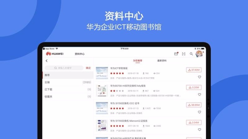 ҵҵapp_ҵҵ v6.1.0 ׿