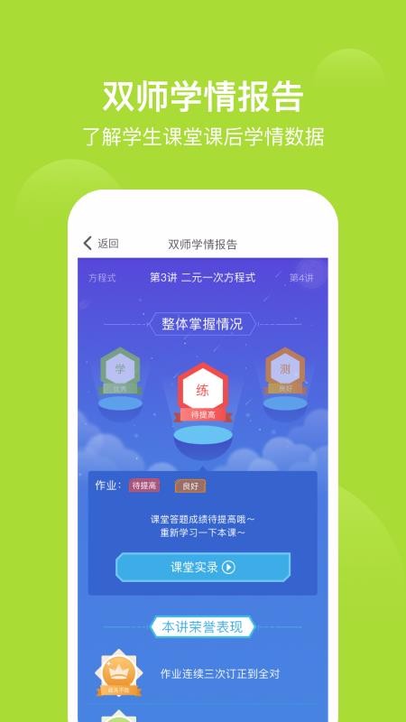ѧϰapp_ѧϰ v6.1.0 ֻ