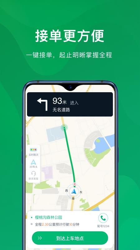 ó˾app_ó˾ v1.8.4 ֻ