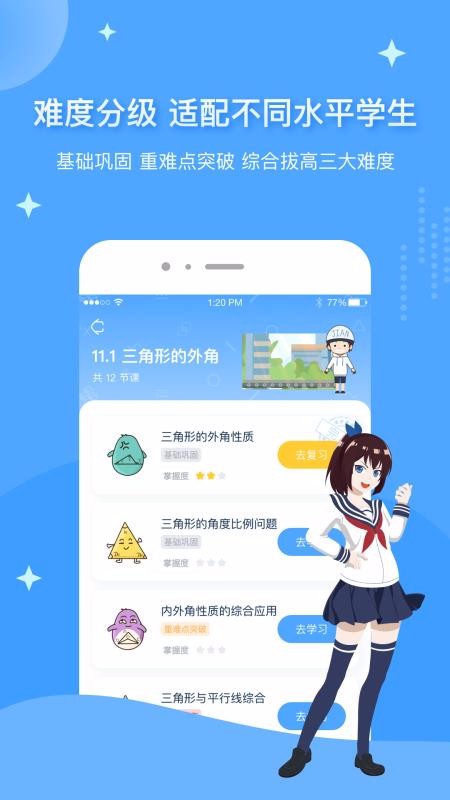 ŷѧapp_ŷѧ v1.0.5 ֻ