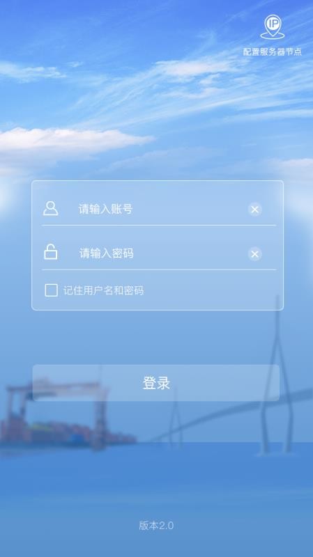 ͨ2.0app_ͨ2.0 v2.0.0 ׿