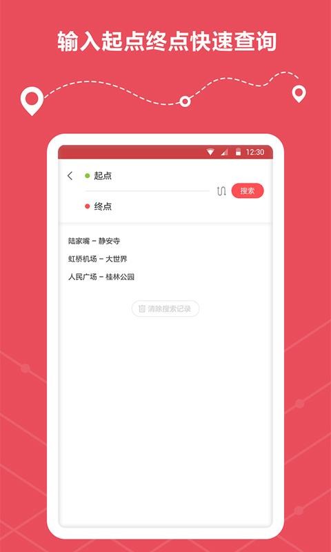 ·ѯapp_·ѯ v1.0.7 ׿