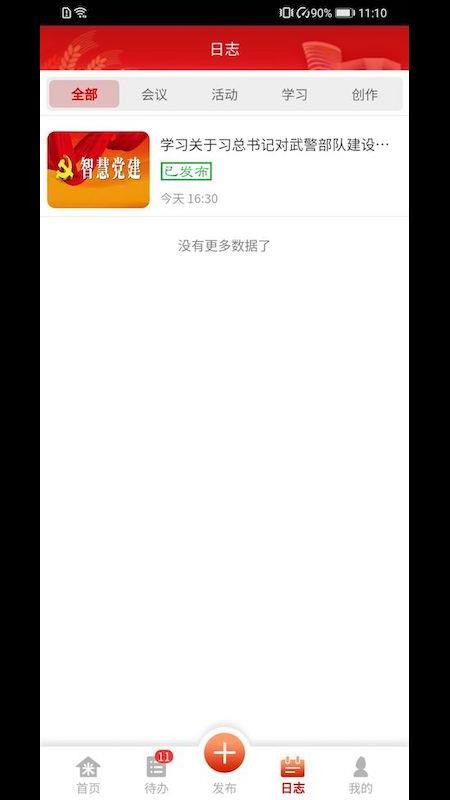 ׵굳app_׵굳 v1.2.8 ֻ