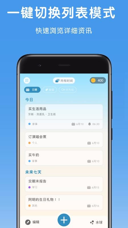 ˮ嵥app_ˮ嵥 v1.3.10 ׿