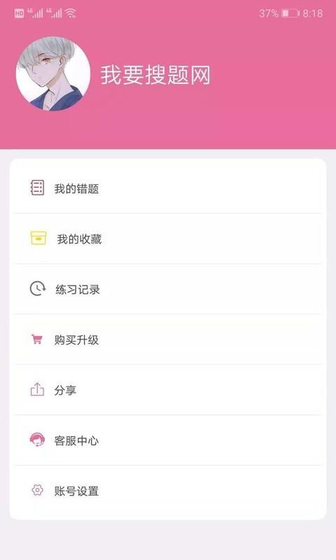 Ҫapp_Ҫ v2.1.0 ׿