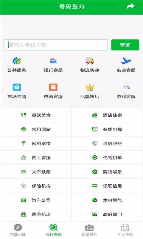 ȫapp_ȫ v2.0.0 ׿