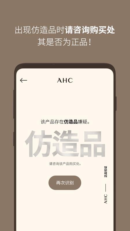 AHCapp_AHC v2.1.5 ֻ