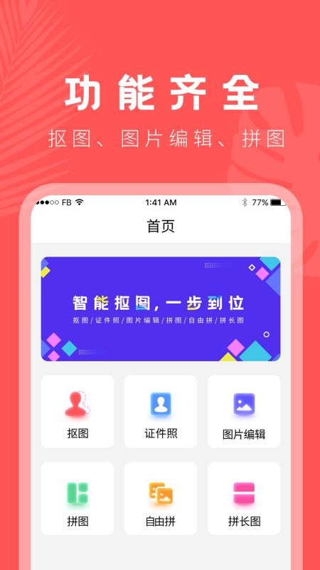 ͼapp_ͼ v1.0.0 ׿