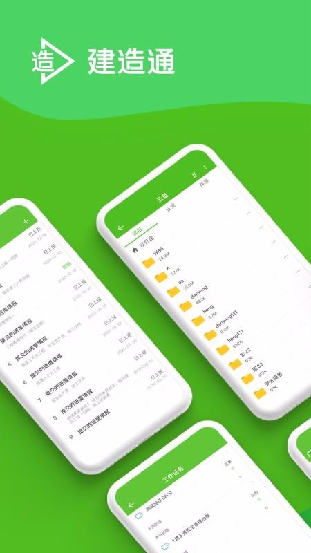 Eͨapp_Eͨ v4.2.13 ֻ