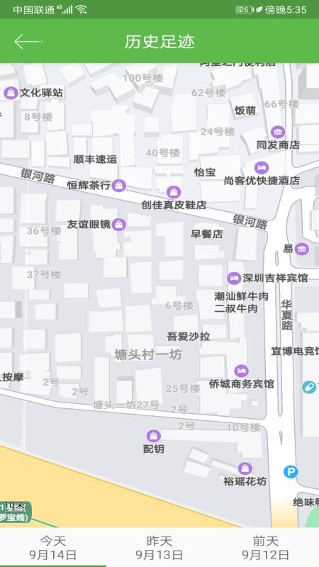 ֻ붨λapp_ֻ붨λ v24 ׿