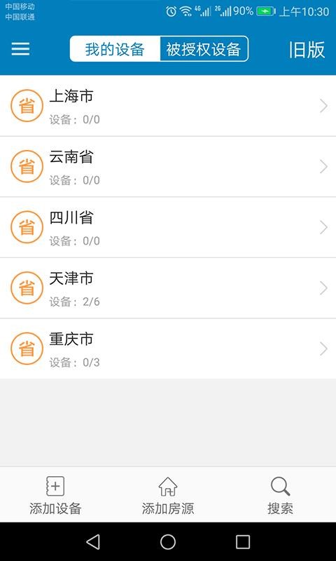 app_ v2.9.4.1 ֻ