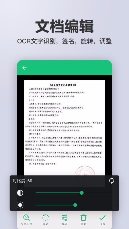 ɨʶocrapp_ɨʶocr v1.0.1.8 ׿