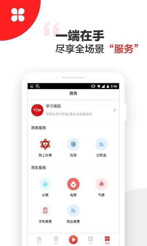 app_ v2.0.0 ֻ
