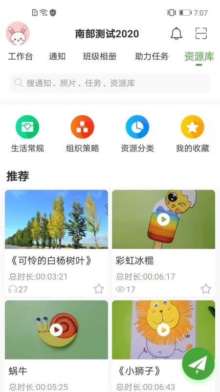 ԰app_԰ v2.09.0200 ֻ