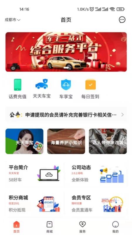 쳵app_쳵 v2.1.3 ׿