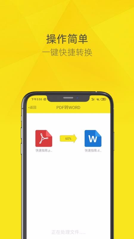 һPDFתapp_һPDFת v2.8 ֻ