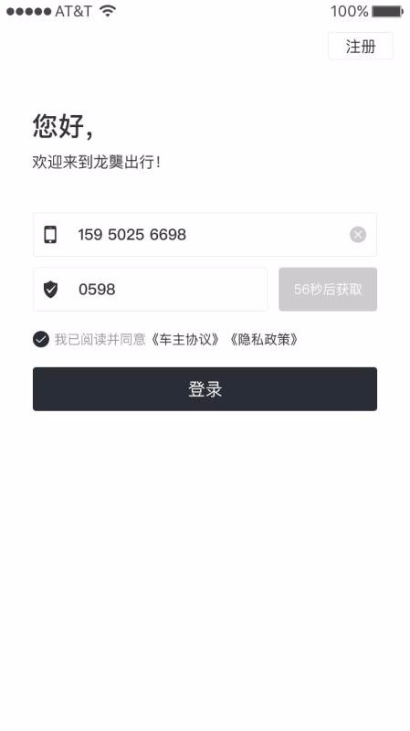 ˾app_˾ v0.8.2 ֻ