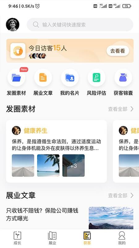ȥչҵapp_ȥչҵ v2.1.6 ׿