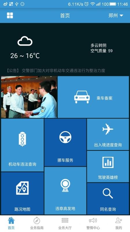 Ͼͨapp_Ͼͨ v2.3.5 ׿