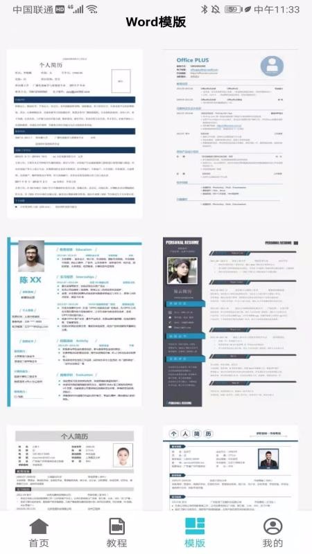 Docxĵ༭app_Docxĵ༭ v9.0 ׿