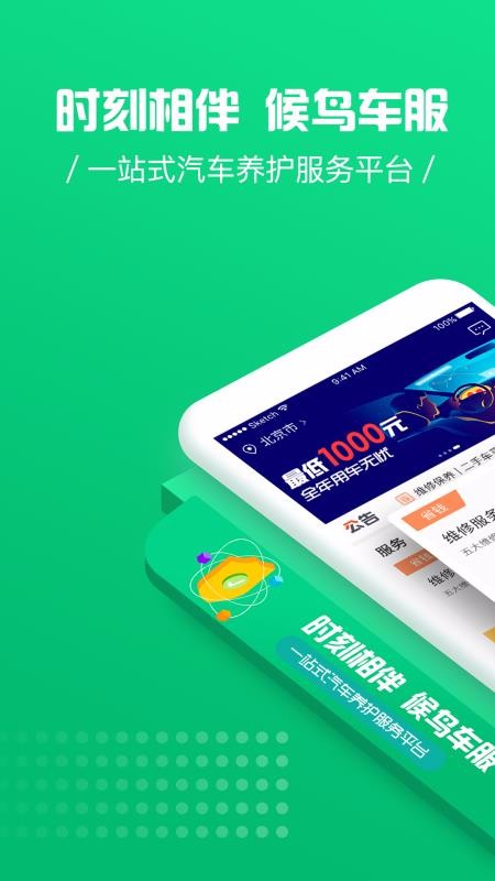 񳵷app_񳵷 v2.7.5 ׿
