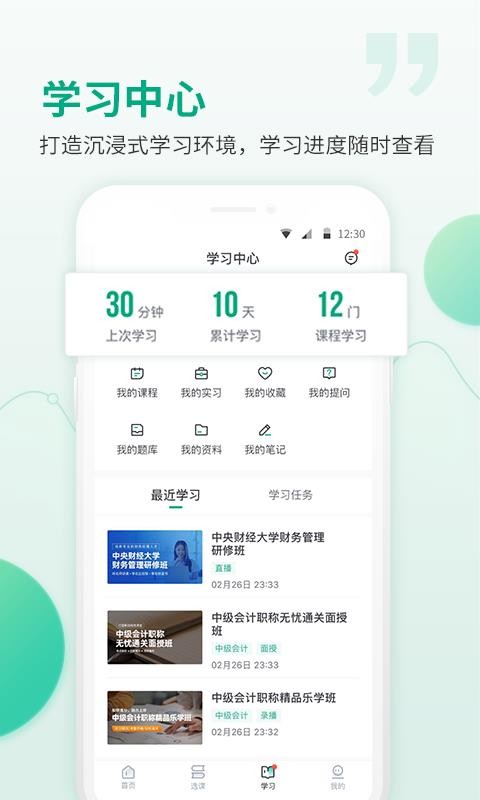 app_ v5.3.7 ֻ