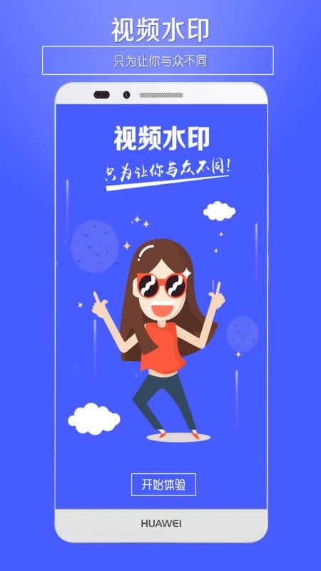 Ƶˮӡapp_Ƶˮӡ v3.1 ֻ