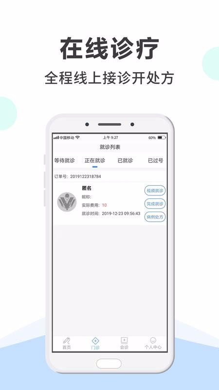 ҽҽapp_ҽҽ v2.2.6 ׿