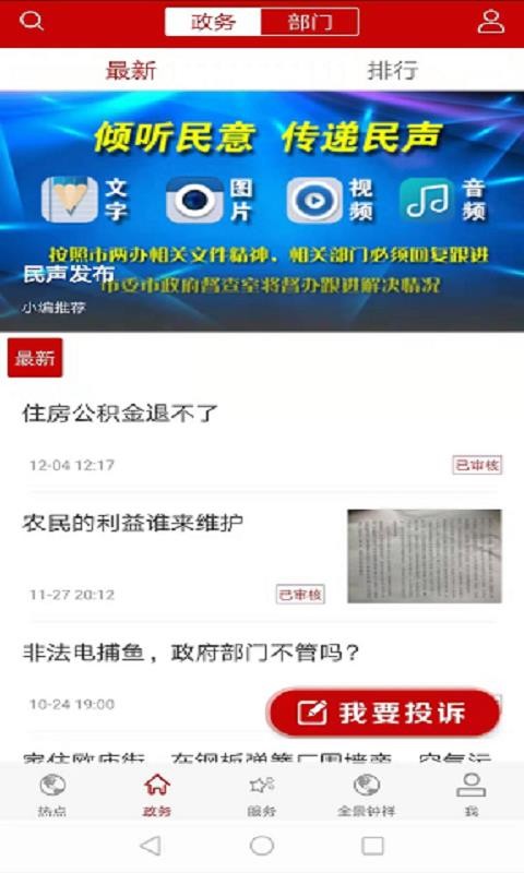 app_ v1.1.1 ׿