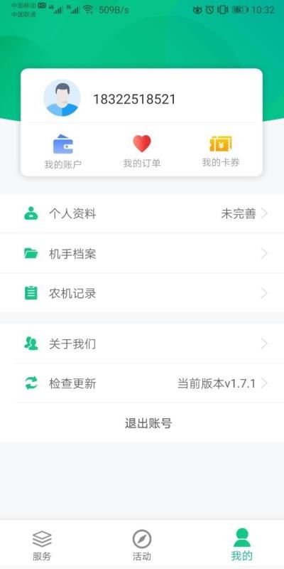 һũapp_һũ v1.8.1 ֻ