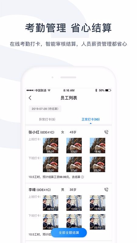 ʱapp_ʱ v1.1.4 ׿