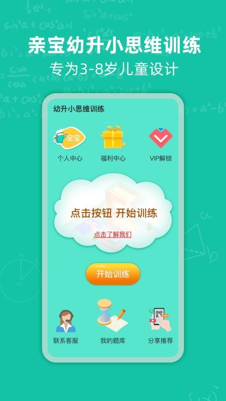 С˼άѵapp_С˼άѵ v1.0 ֻ