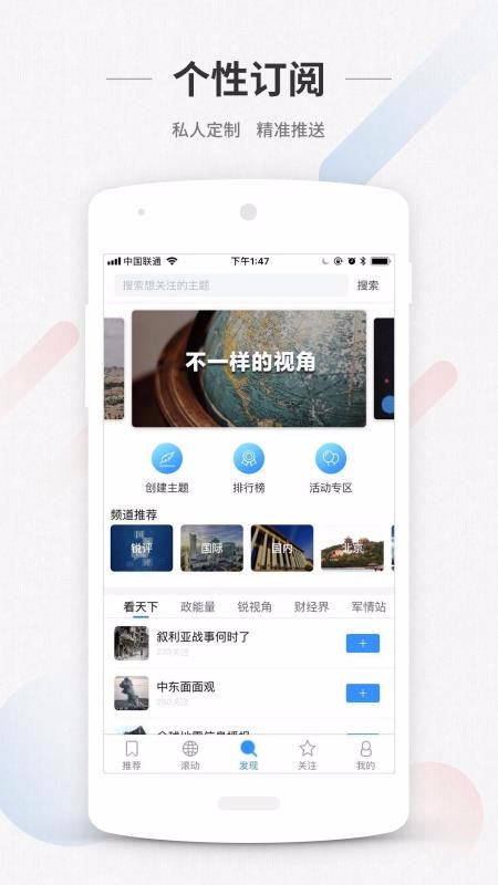 ChinaNewsapp_ChinaNews v4.1.10 ֻ