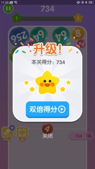 ͷ2048Ϸ_ͷ2048 v1.0.0 ׿