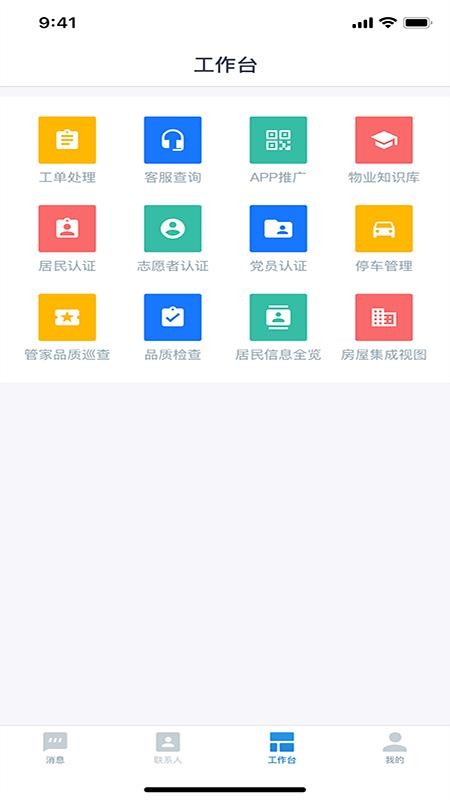 ܵķapp_ܵķ v1.0 ׿
