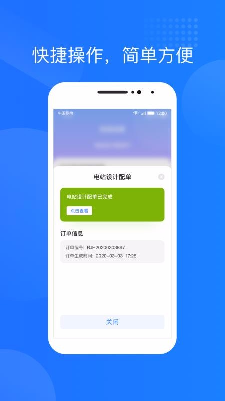 app_ v1.0.3 ׿