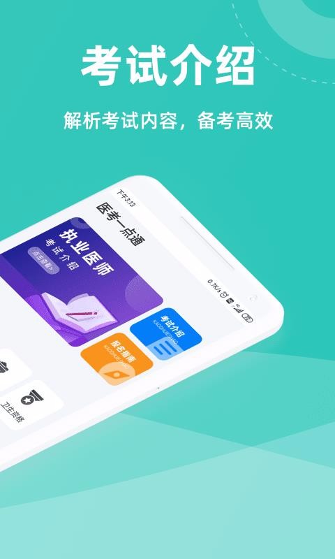 ҽһͨapp_ҽһͨ v1.0.1 ׿
