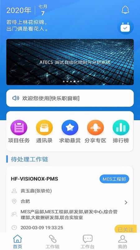 HiWorkְapp_HiWorkְ v2.1.1 ׿