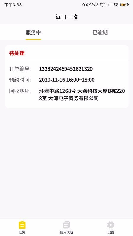 ÿһջոapp_ÿһջո v1.0.1 ׿
