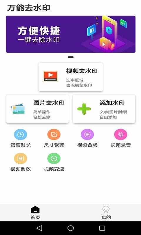 ȥˮӡʦapp_ȥˮӡʦ v2.84 ֻ