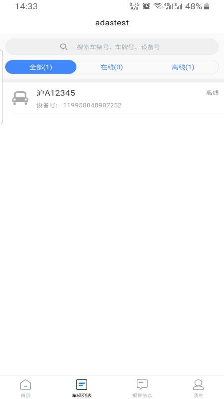 ADASרapp_ADASר v1.0.10 ׿