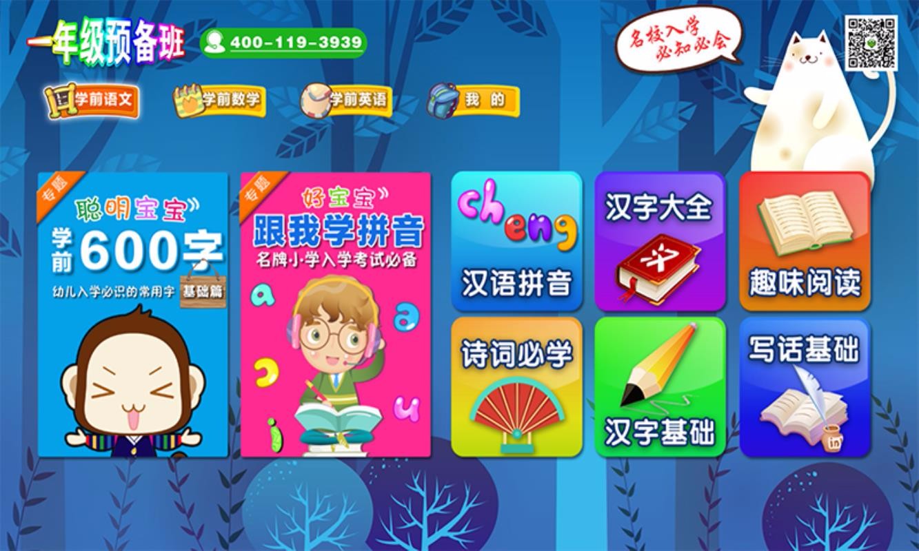 һ꼶Ԥapp_һ꼶Ԥ v2.1.5 ׿